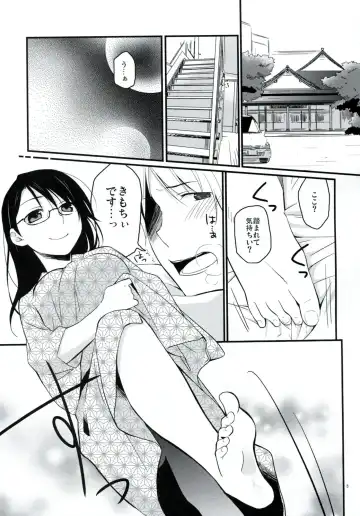 [Hitsuji Hako] Gotouchi Ecchi Sono 2 Fhentai.net - Page 4