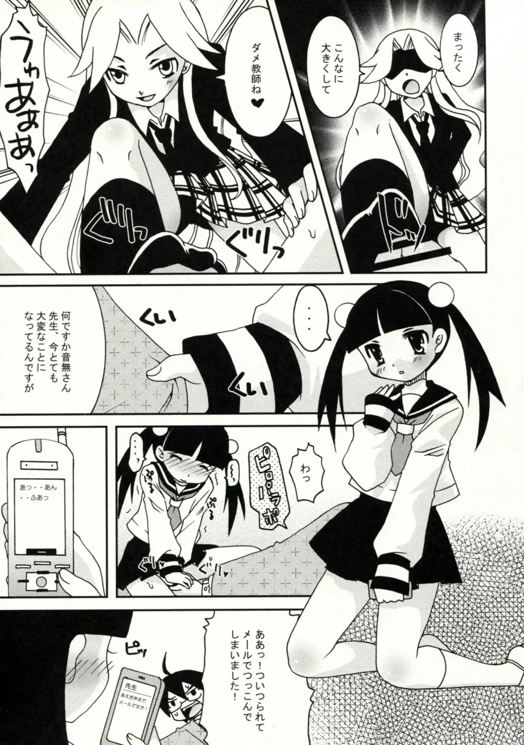 [Ichie Ryouko - Kojima Aya] Zetsubou Big Bang Fhentai - Page 18