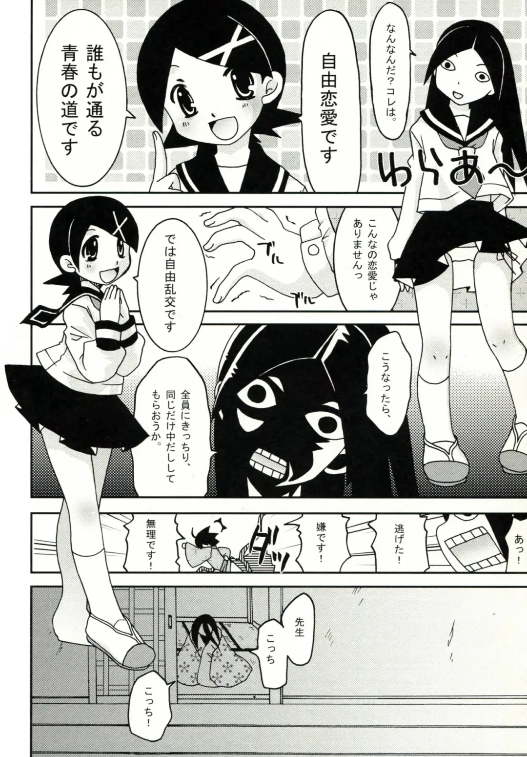 [Ichie Ryouko - Kojima Aya] Zetsubou Big Bang Fhentai - Page 19