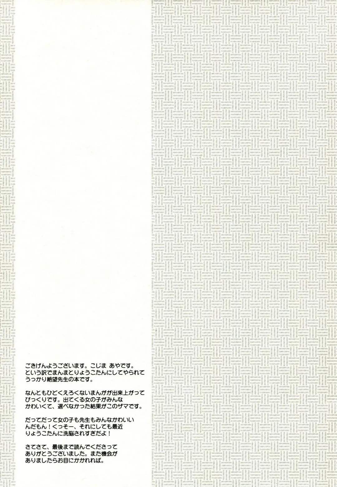 [Ichie Ryouko - Kojima Aya] Zetsubou Big Bang Fhentai - Page 24