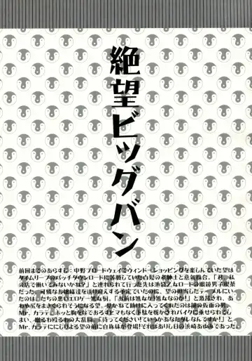 [Ichie Ryouko - Kojima Aya] Zetsubou Big Bang Fhentai - Page 2