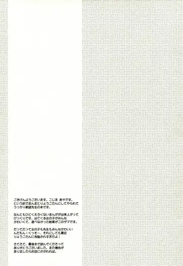 [Ichie Ryouko - Kojima Aya] Zetsubou Big Bang Fhentai - Page 24