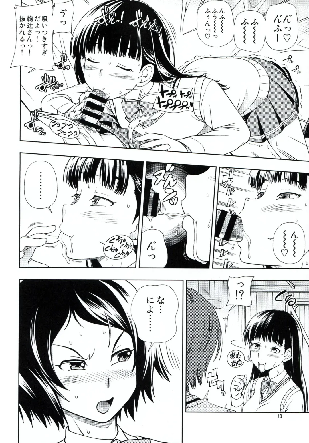 [Fukudahda] Kamen Kyousei Event Fhentai - Page 9