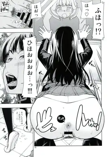 [Fukudahda] Kamen Kyousei Event Fhentai - Page 24