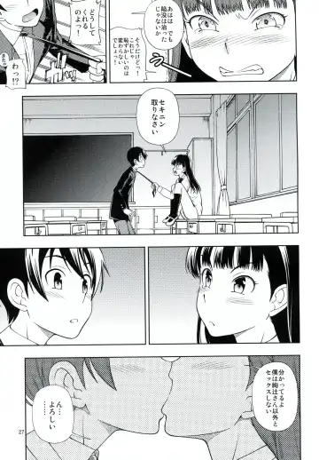 [Fukudahda] Kamen Kyousei Event Fhentai - Page 26