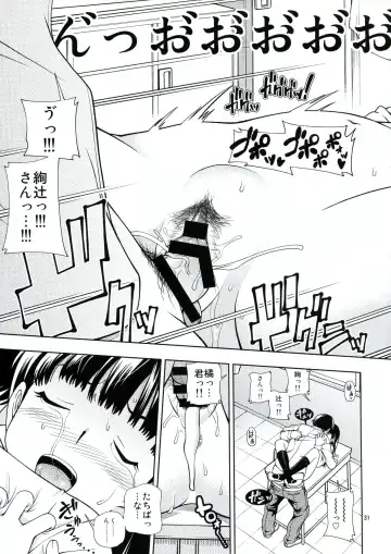 [Fukudahda] Kamen Kyousei Event Fhentai - Page 30