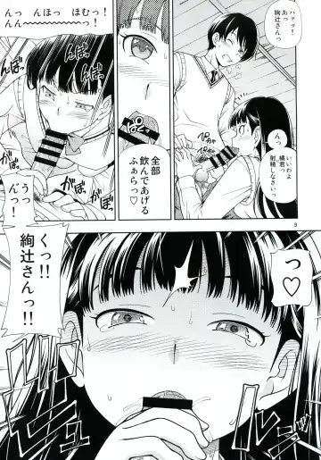 [Fukudahda] Kamen Kyousei Event Fhentai - Page 8