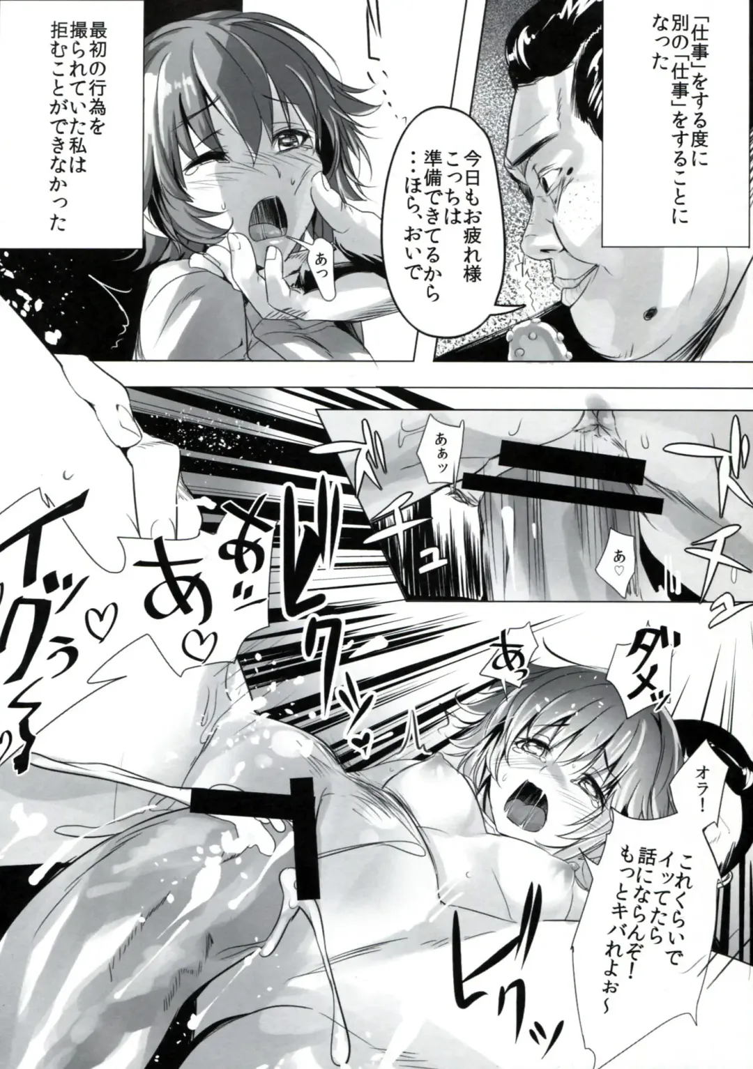 [Kemigawa Mondo - Marushin] Sakuranbo Caramelized Fhentai - Page 16