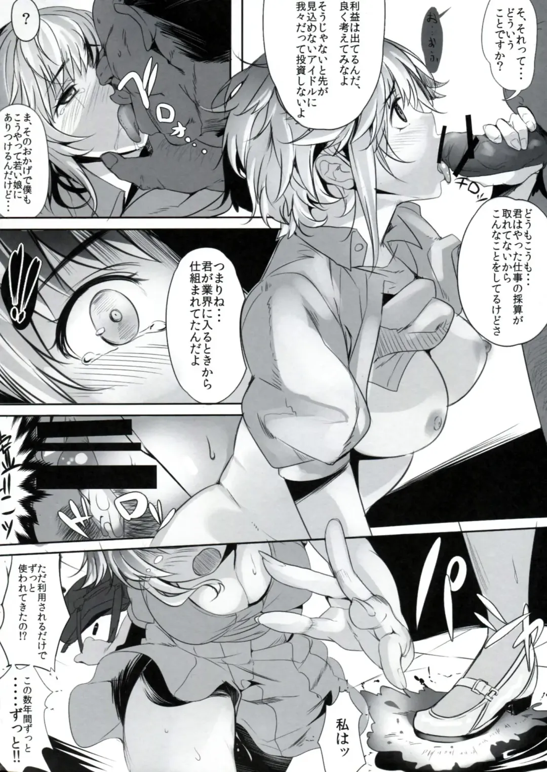 [Kemigawa Mondo - Marushin] Sakuranbo Caramelized Fhentai - Page 20