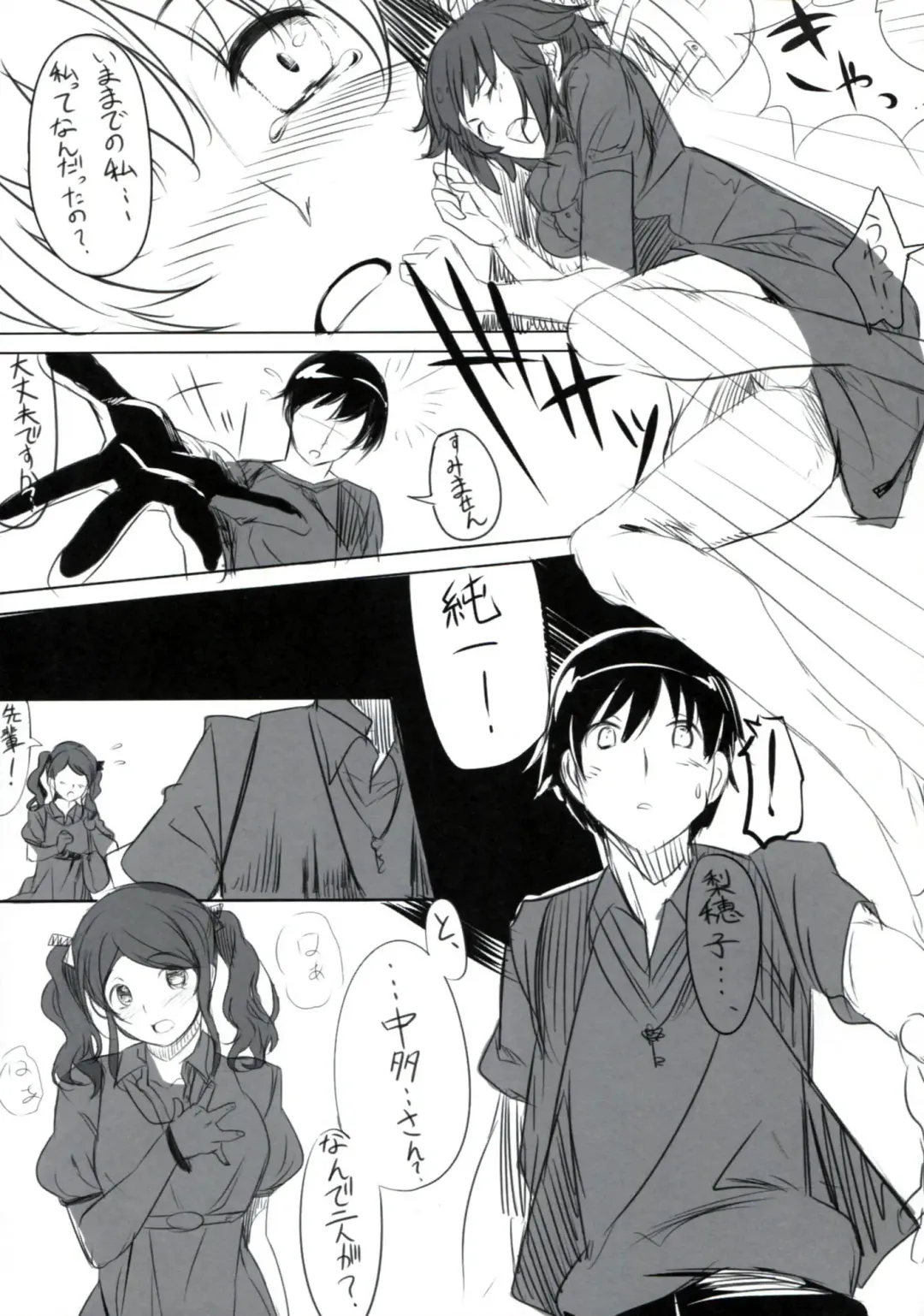 [Kemigawa Mondo - Marushin] Sakuranbo Caramelized Fhentai - Page 21