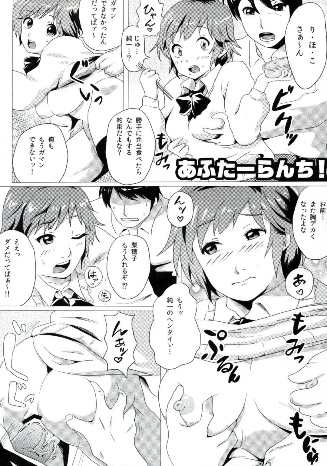 [Kemigawa Mondo - Marushin] Sakuranbo Caramelized Fhentai - Page 22