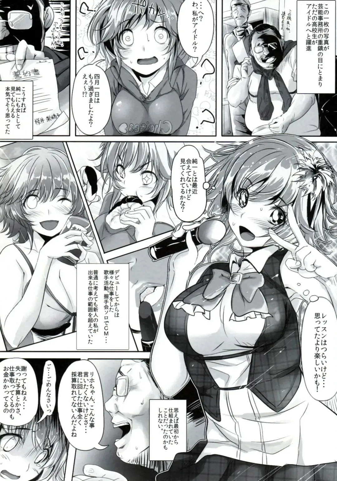 [Kemigawa Mondo - Marushin] Sakuranbo Caramelized Fhentai - Page 8