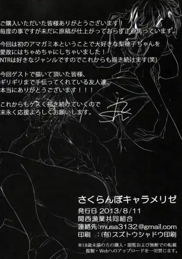 [Kemigawa Mondo - Marushin] Sakuranbo Caramelized Fhentai - Page 28