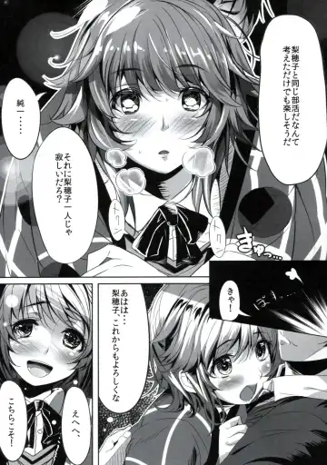 [Kemigawa Mondo - Marushin] Sakuranbo Caramelized Fhentai - Page 3