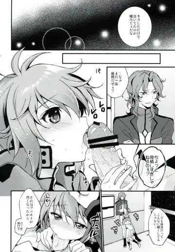 [Plum] Momoiro Moyou Fhentai.net - Page 17