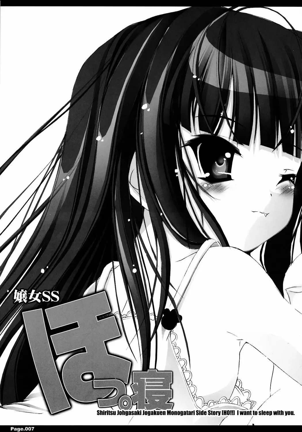 [Tomomaya] Shiritsu Jogasaki Jogakuen Monogatari JOHJO SS Fhentai - Page 6