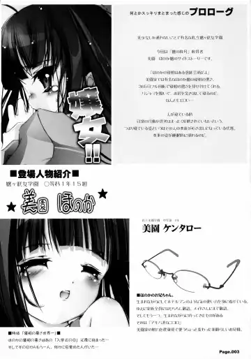 [Tomomaya] Shiritsu Jogasaki Jogakuen Monogatari JOHJO SS Fhentai.net - Page 2