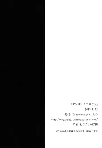 [Toshihiro] Dangan Naegikun Fhentai - Page 29