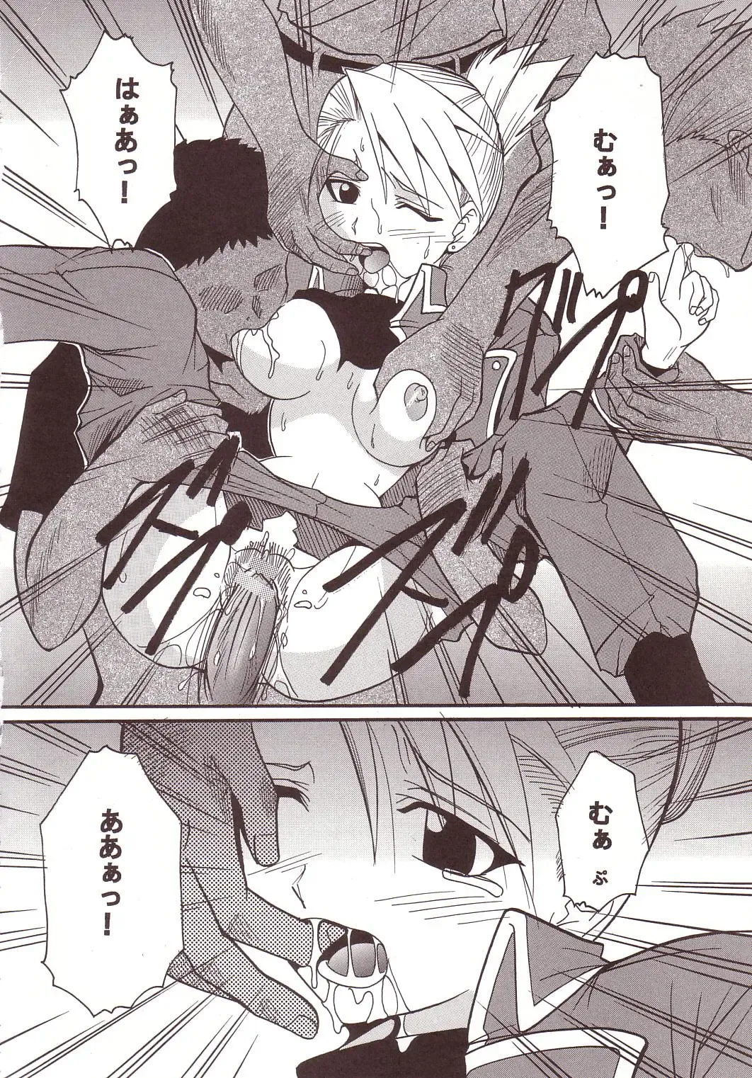 [Ishikawa Jippei - Kitty - Tima] Hagane DE Renkin Fhentai - Page 19