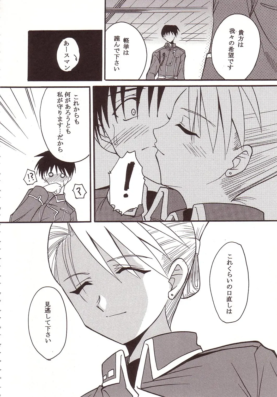 [Ishikawa Jippei - Kitty - Tima] Hagane DE Renkin Fhentai - Page 27