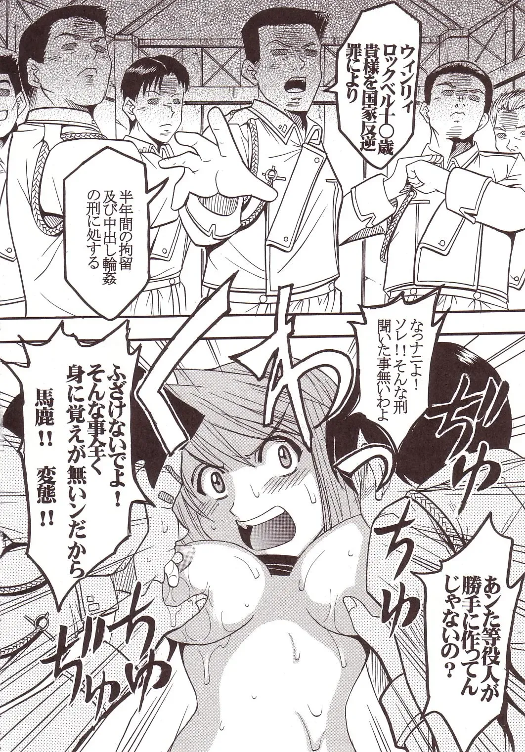 [Ishikawa Jippei - Kitty - Tima] Hagane DE Renkin Fhentai - Page 29