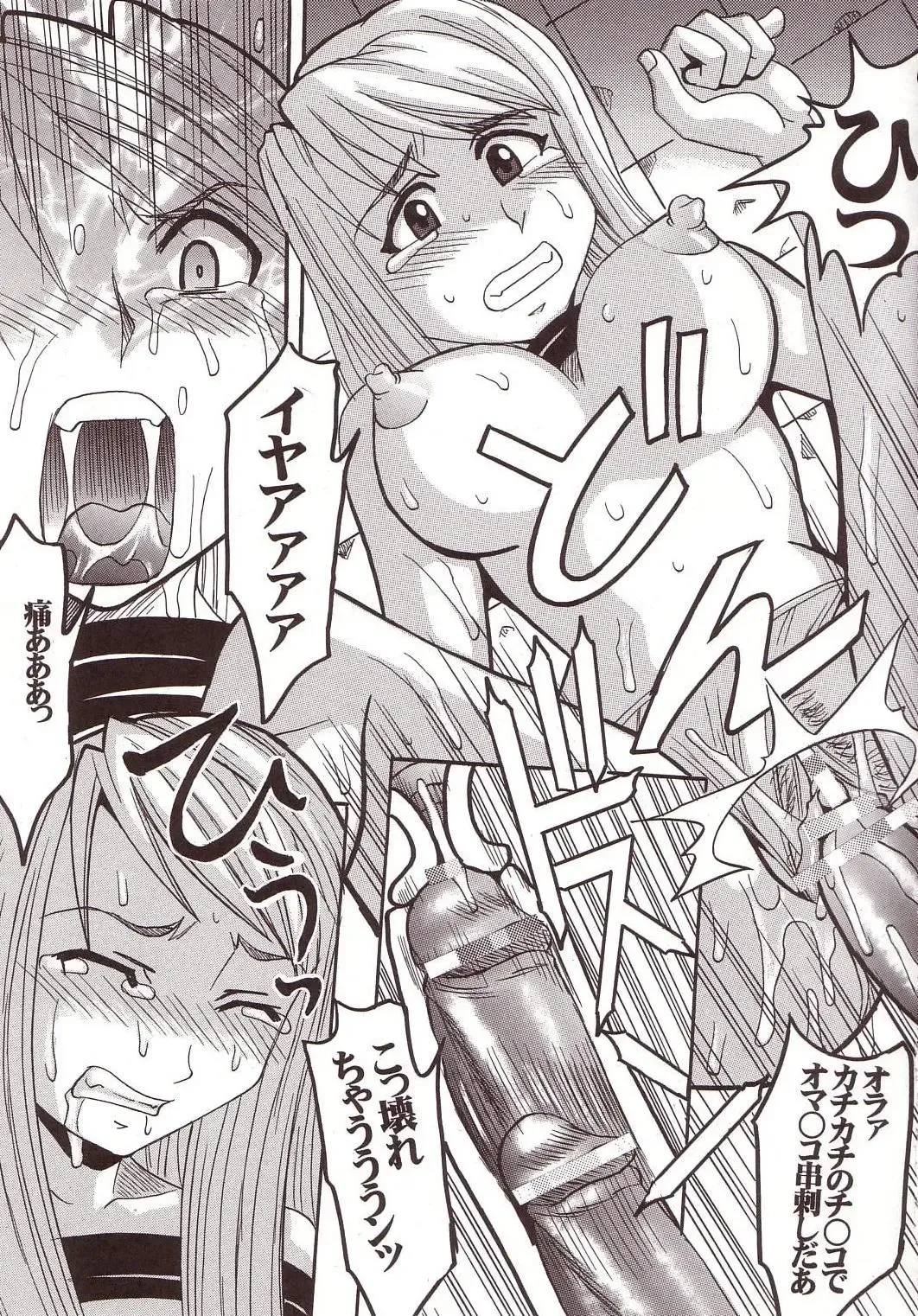 [Ishikawa Jippei - Kitty - Tima] Hagane DE Renkin Fhentai - Page 32