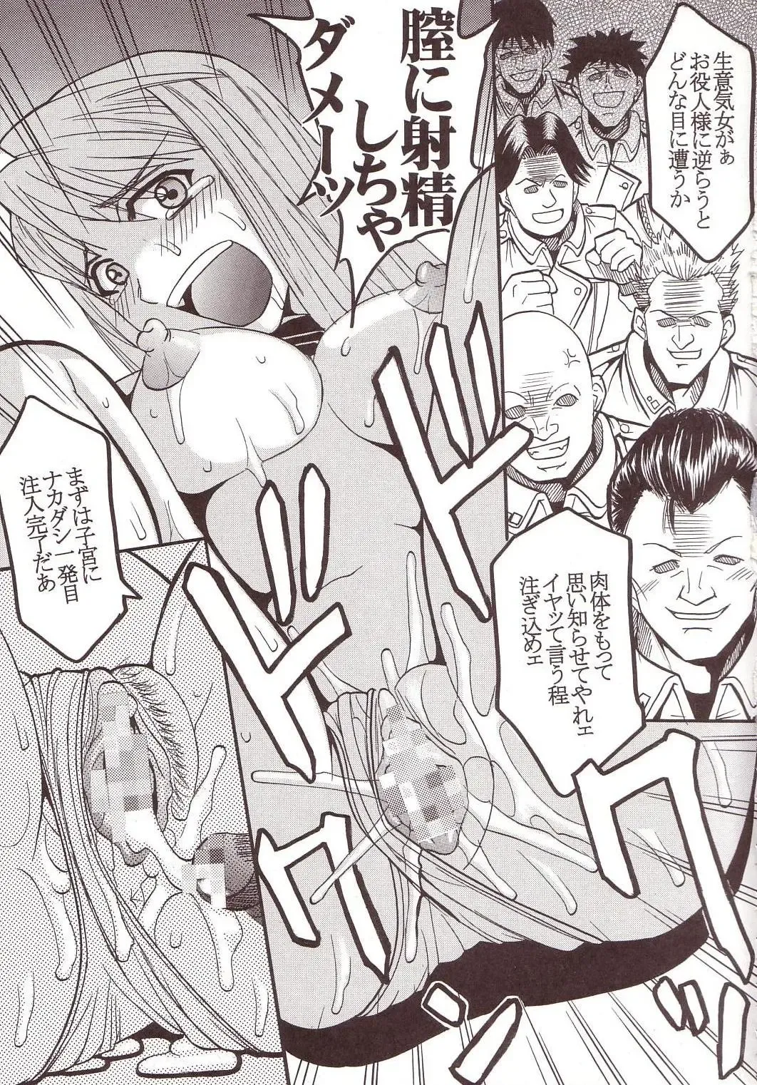 [Ishikawa Jippei - Kitty - Tima] Hagane DE Renkin Fhentai - Page 34