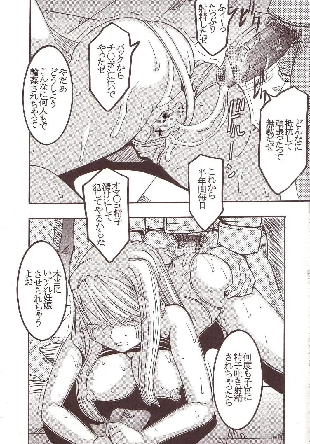 [Ishikawa Jippei - Kitty - Tima] Hagane DE Renkin Fhentai - Page 44