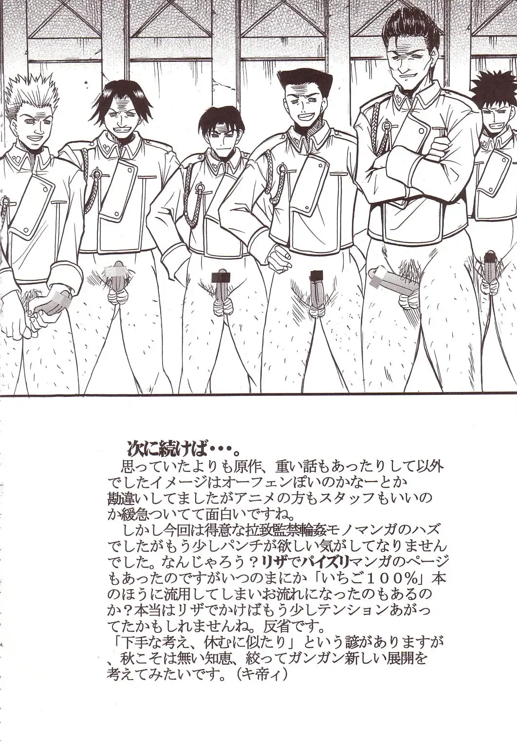 [Ishikawa Jippei - Kitty - Tima] Hagane DE Renkin Fhentai - Page 51