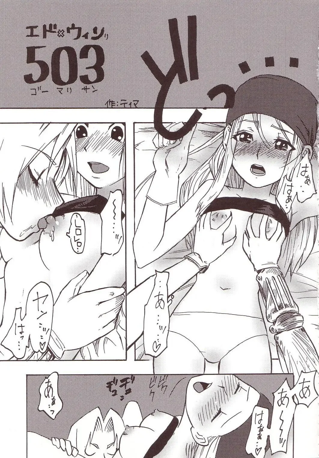 [Ishikawa Jippei - Kitty - Tima] Hagane DE Renkin Fhentai - Page 52