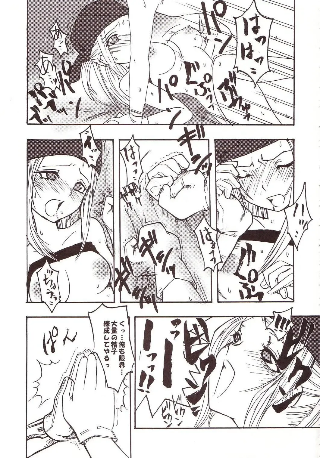 [Ishikawa Jippei - Kitty - Tima] Hagane DE Renkin Fhentai - Page 58