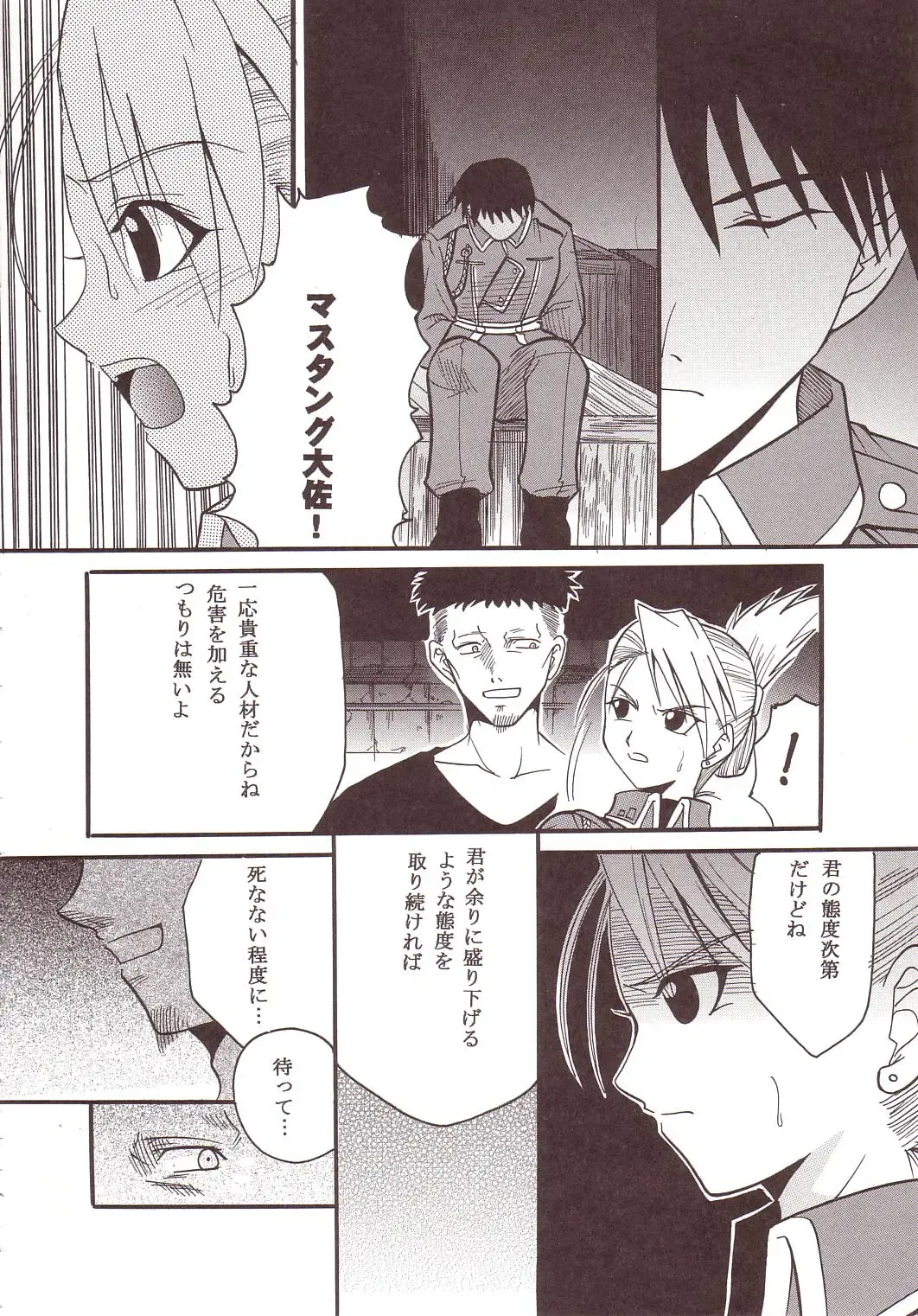 [Ishikawa Jippei - Kitty - Tima] Hagane DE Renkin Fhentai - Page 9