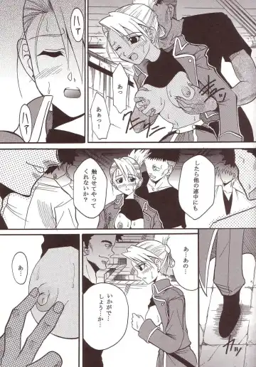 [Ishikawa Jippei - Kitty - Tima] Hagane DE Renkin Fhentai - Page 12