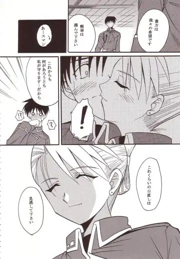 [Ishikawa Jippei - Kitty - Tima] Hagane DE Renkin Fhentai - Page 27