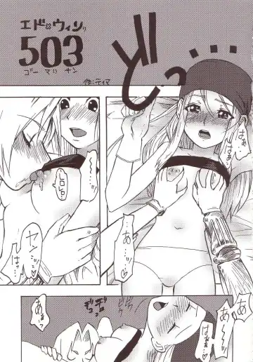 [Ishikawa Jippei - Kitty - Tima] Hagane DE Renkin Fhentai - Page 52