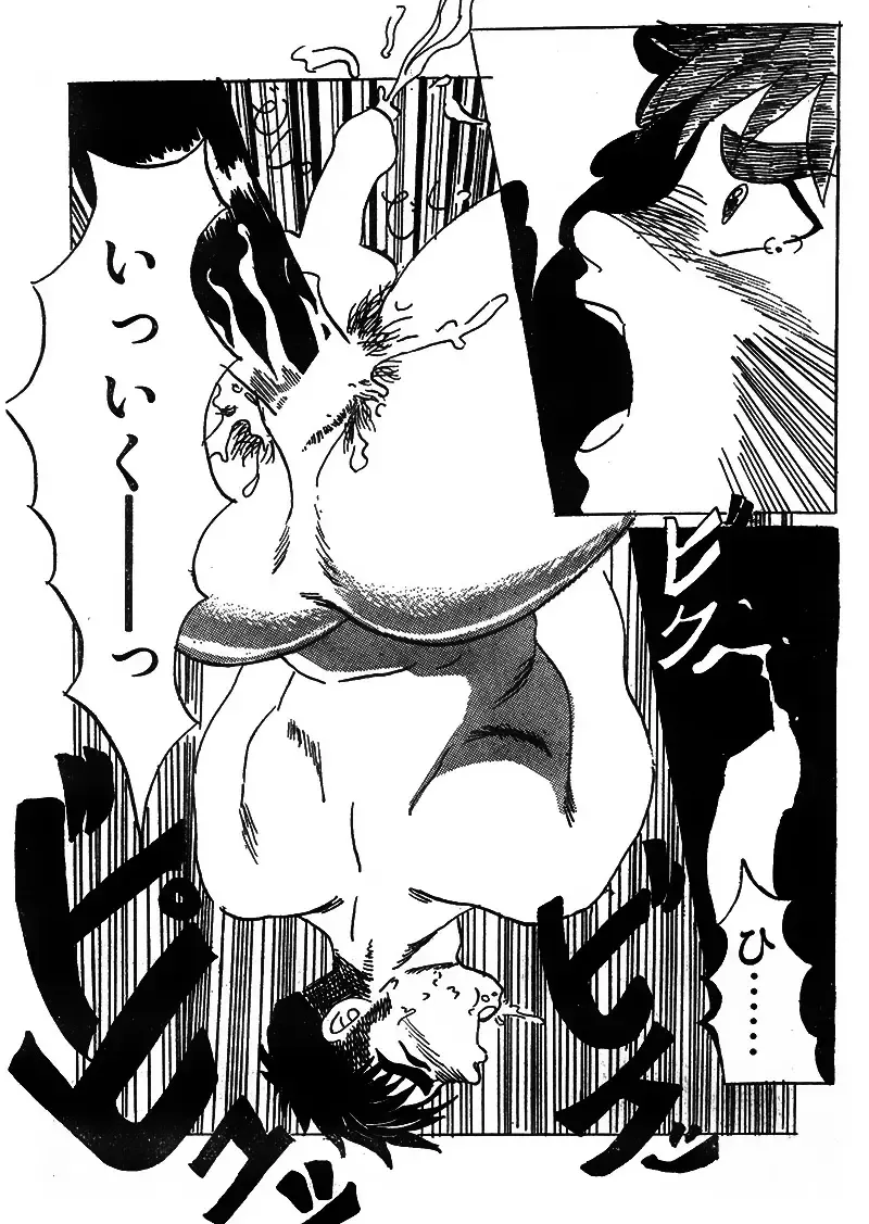 [Anta Dare] TOY BOY Fhentai - Page 19