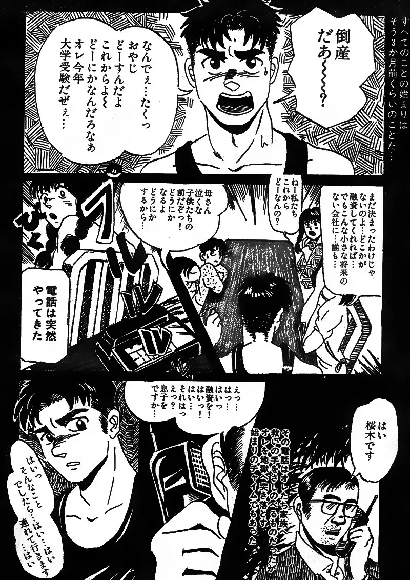 [Anta Dare] TOY BOY Fhentai - Page 3