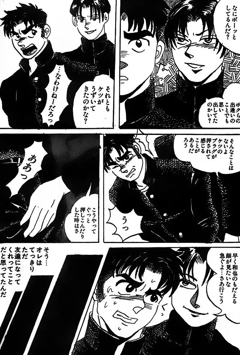 [Anta Dare] TOY BOY Fhentai - Page 5