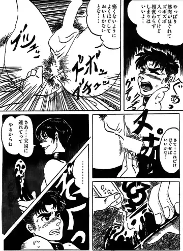 [Anta Dare] TOY BOY Fhentai - Page 15