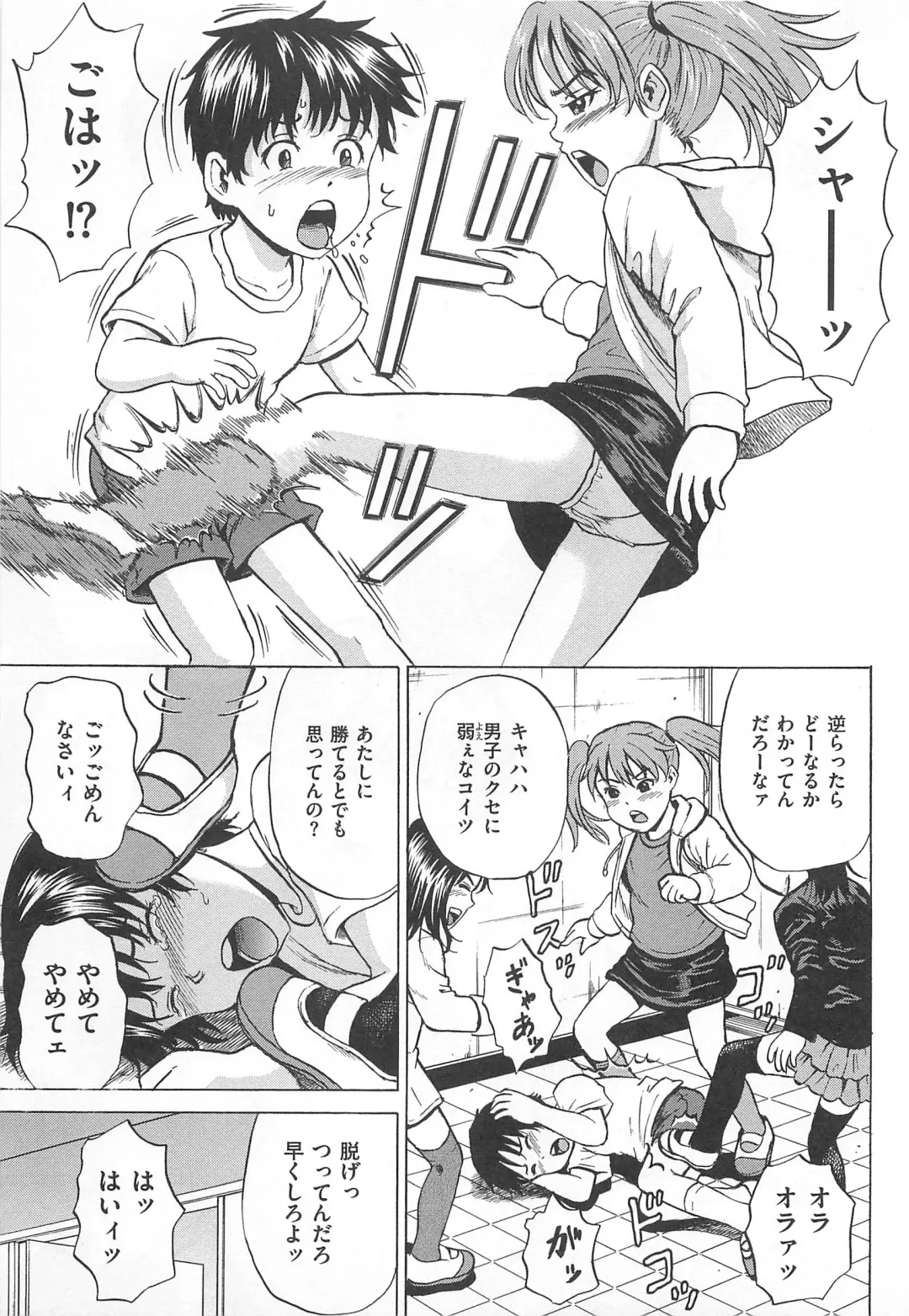 M Kei Danshi Anthology Boku wo Ijimete Kudasai Fhentai - Page 10