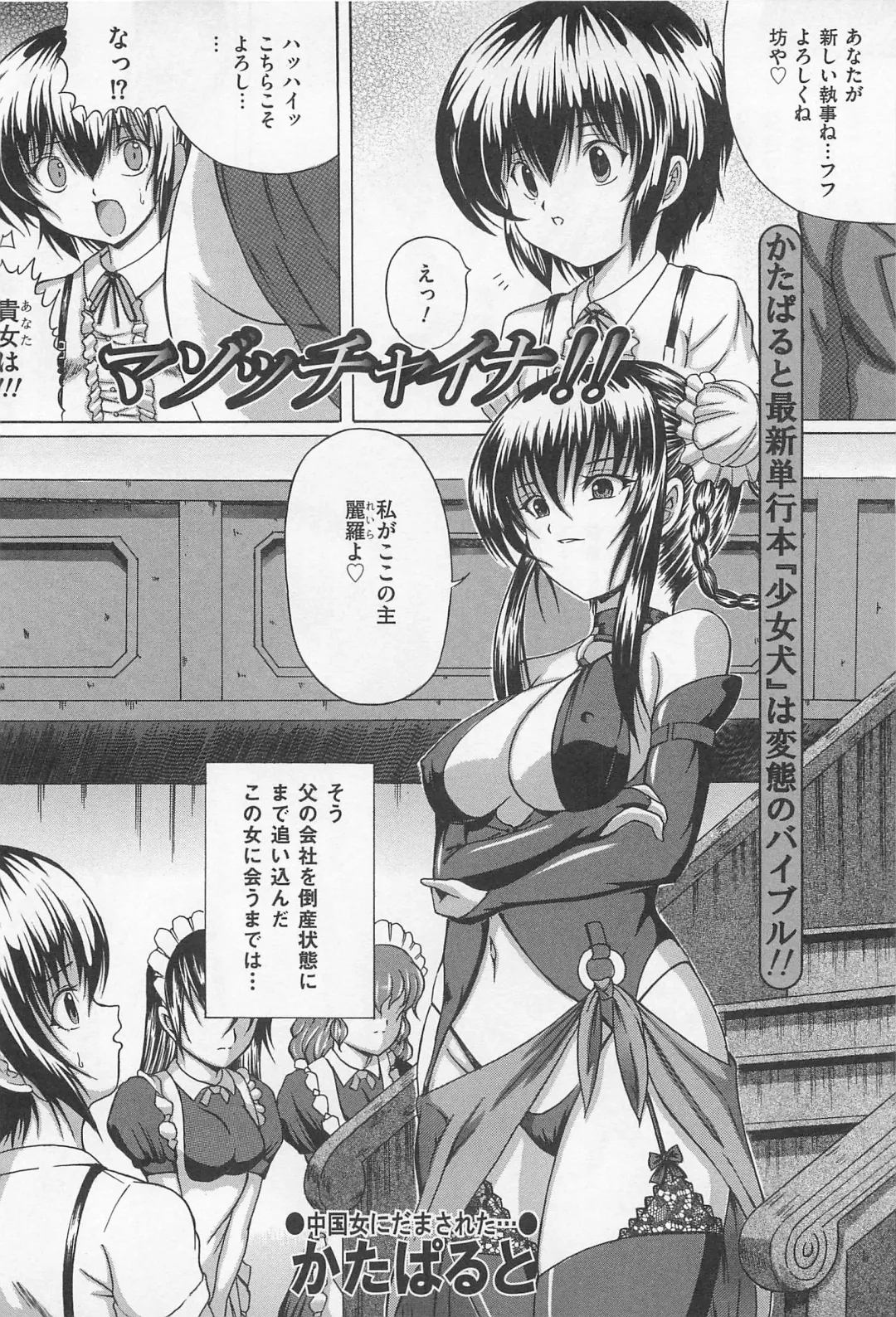 M Kei Danshi Anthology Boku wo Ijimete Kudasai Fhentai - Page 115