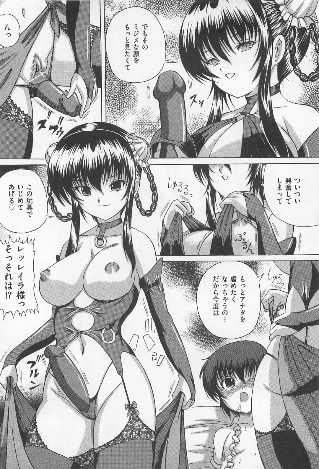 M Kei Danshi Anthology Boku wo Ijimete Kudasai Fhentai - Page 121