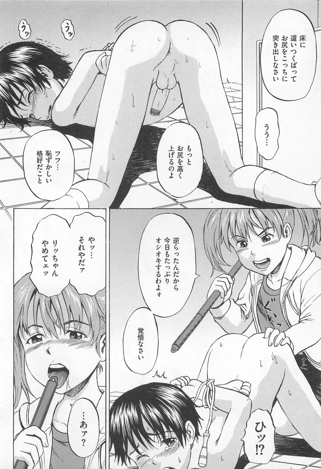 M Kei Danshi Anthology Boku wo Ijimete Kudasai Fhentai - Page 13