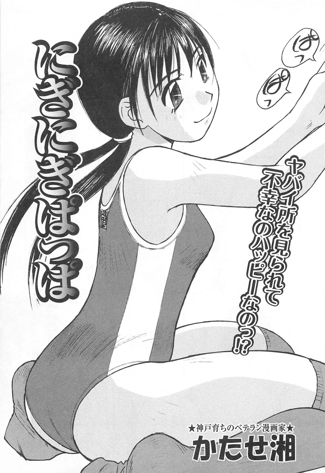 M Kei Danshi Anthology Boku wo Ijimete Kudasai Fhentai - Page 132