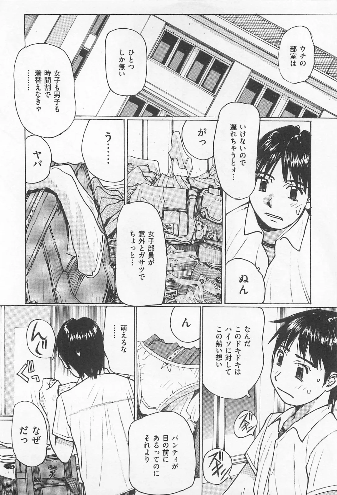 M Kei Danshi Anthology Boku wo Ijimete Kudasai Fhentai - Page 133