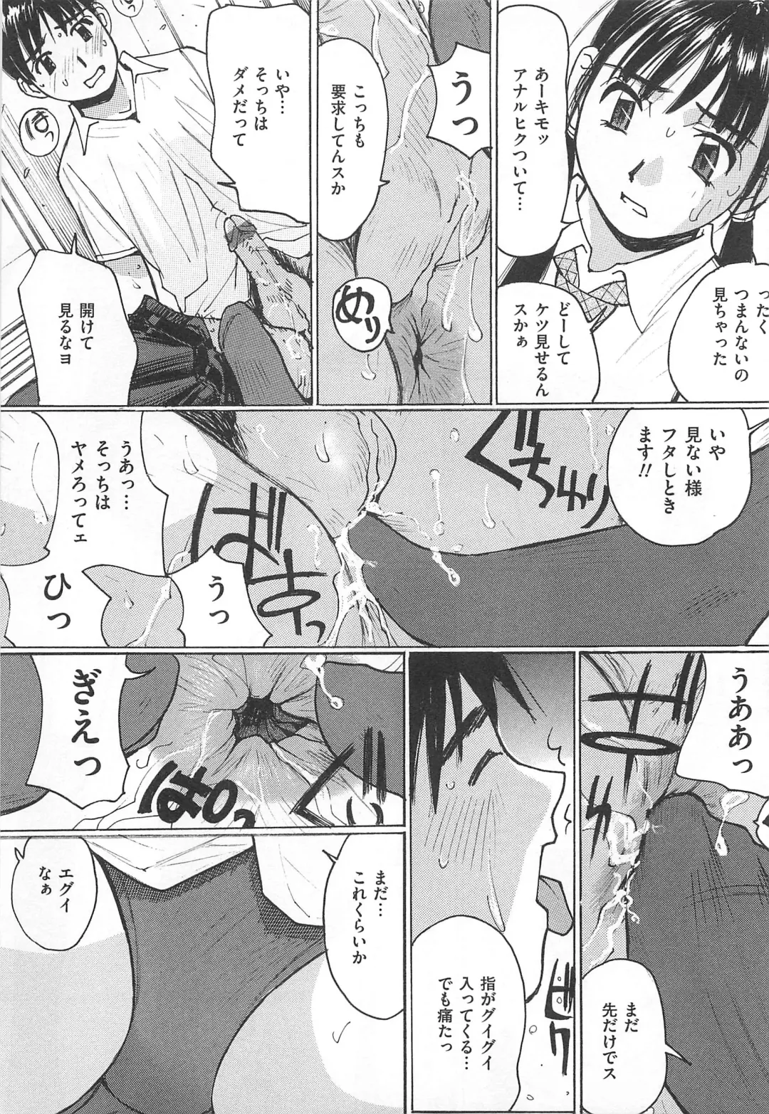 M Kei Danshi Anthology Boku wo Ijimete Kudasai Fhentai - Page 140