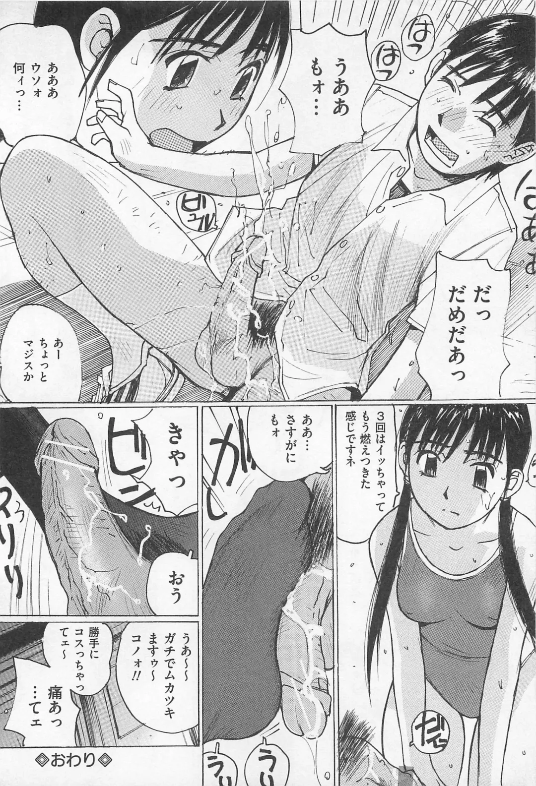 M Kei Danshi Anthology Boku wo Ijimete Kudasai Fhentai - Page 149
