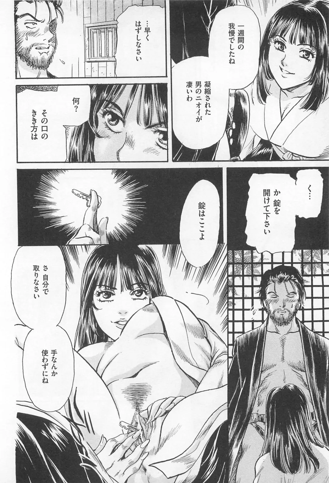 M Kei Danshi Anthology Boku wo Ijimete Kudasai Fhentai - Page 153