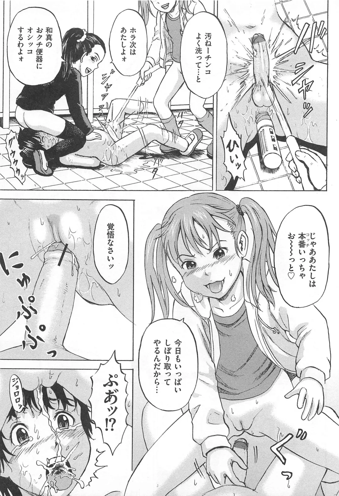 M Kei Danshi Anthology Boku wo Ijimete Kudasai Fhentai - Page 26