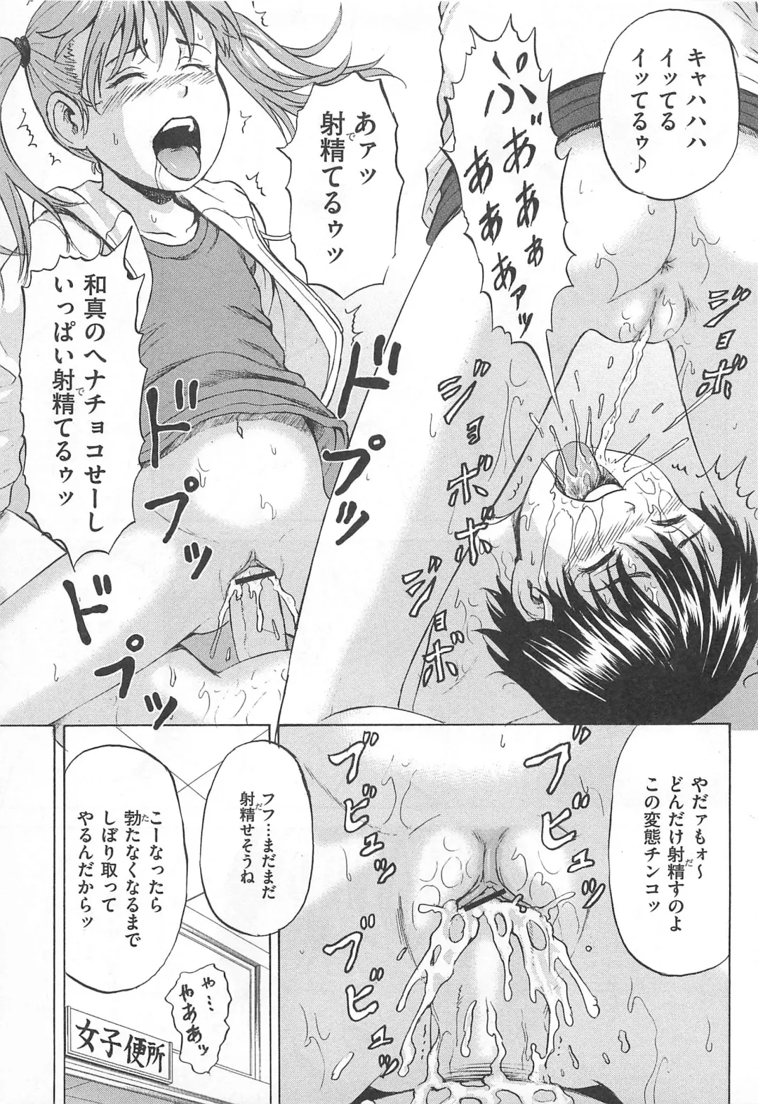 M Kei Danshi Anthology Boku wo Ijimete Kudasai Fhentai - Page 30